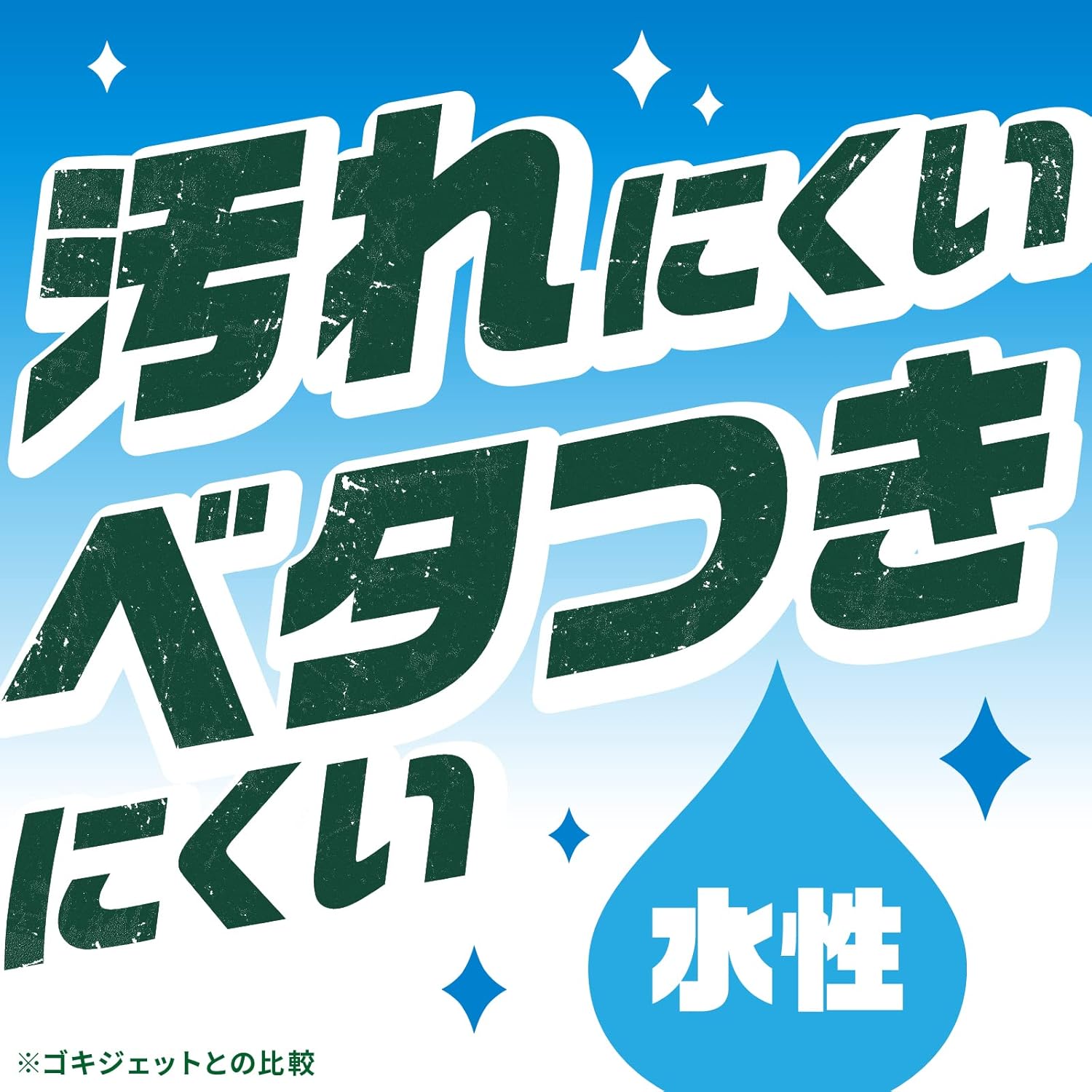 ゴキブリ駆除スプレー 水性タイプ 400ml - ゴキジェットプロ