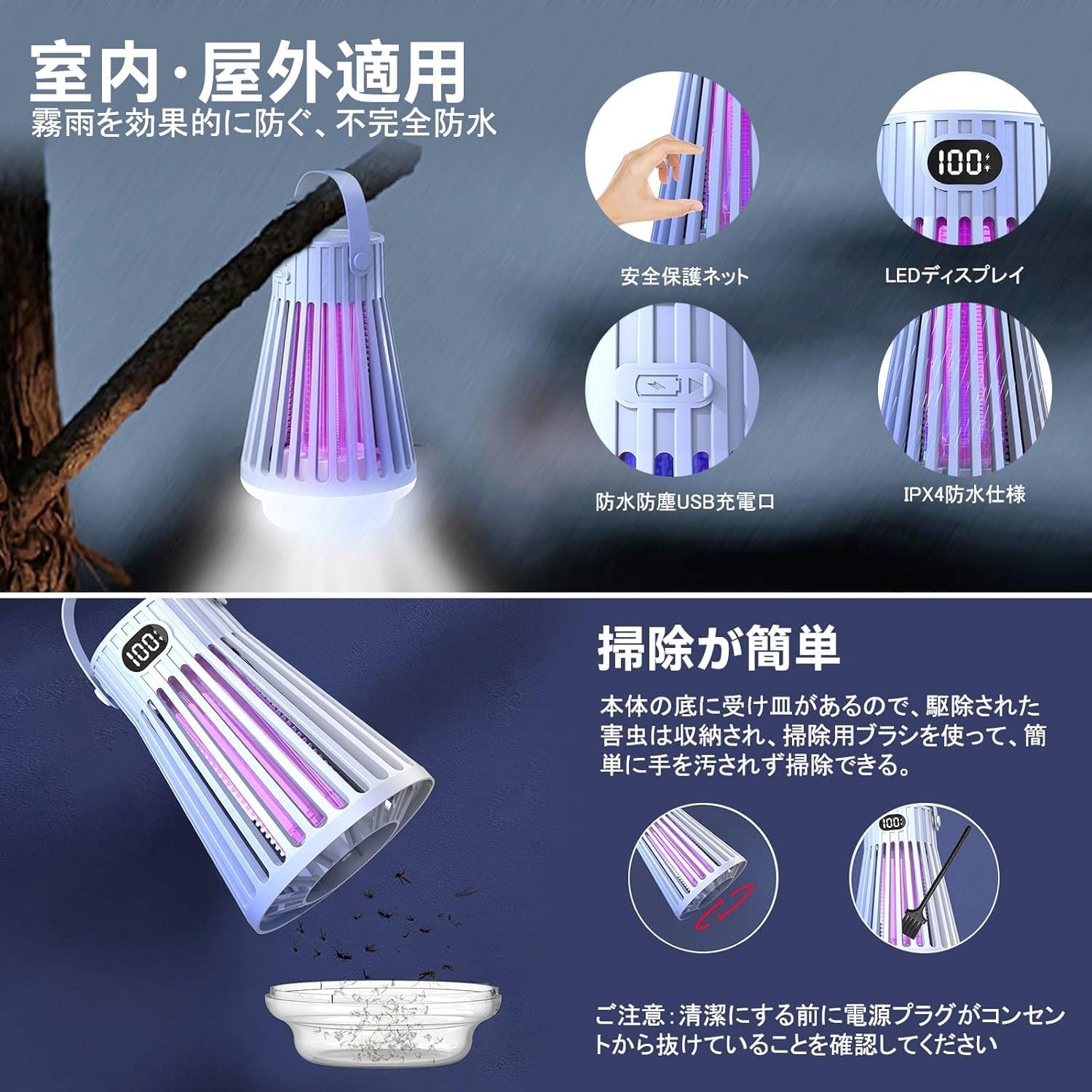 コバエ・蚊取り用LED誘虫灯【2025年夏版】 USB充電 静音デザイン 室内外兼用