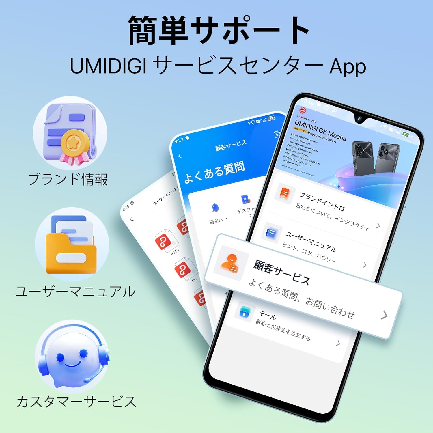 UMIDIGI G100A SIMフリースマホ Android 14 8GB/128GB 120Hz 6.9