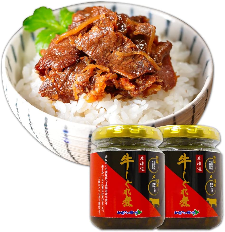 牛肉しぐれ煮 90g瓶 2個セット ご飯のお供 北国の贈り物