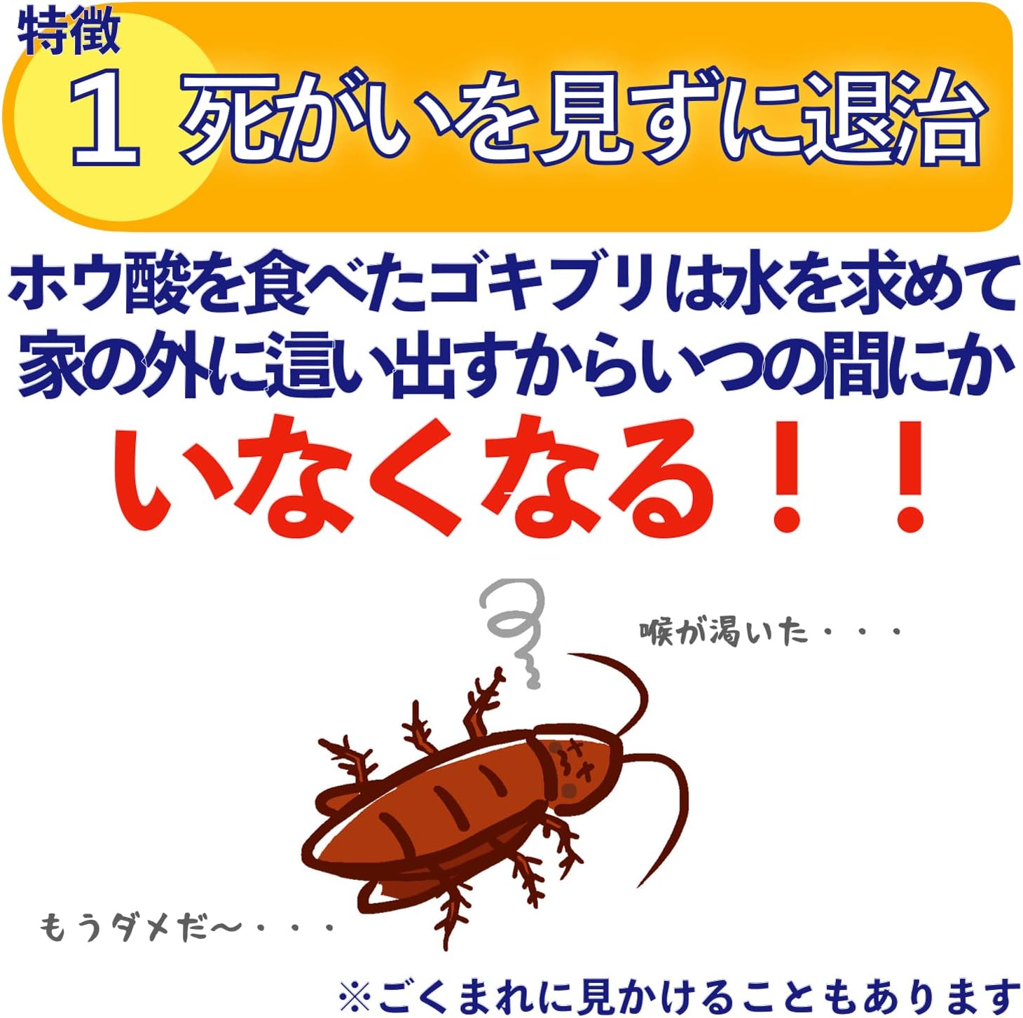 タニサケ ゴキブリキャップ 30個入 ホウ酸タイプ