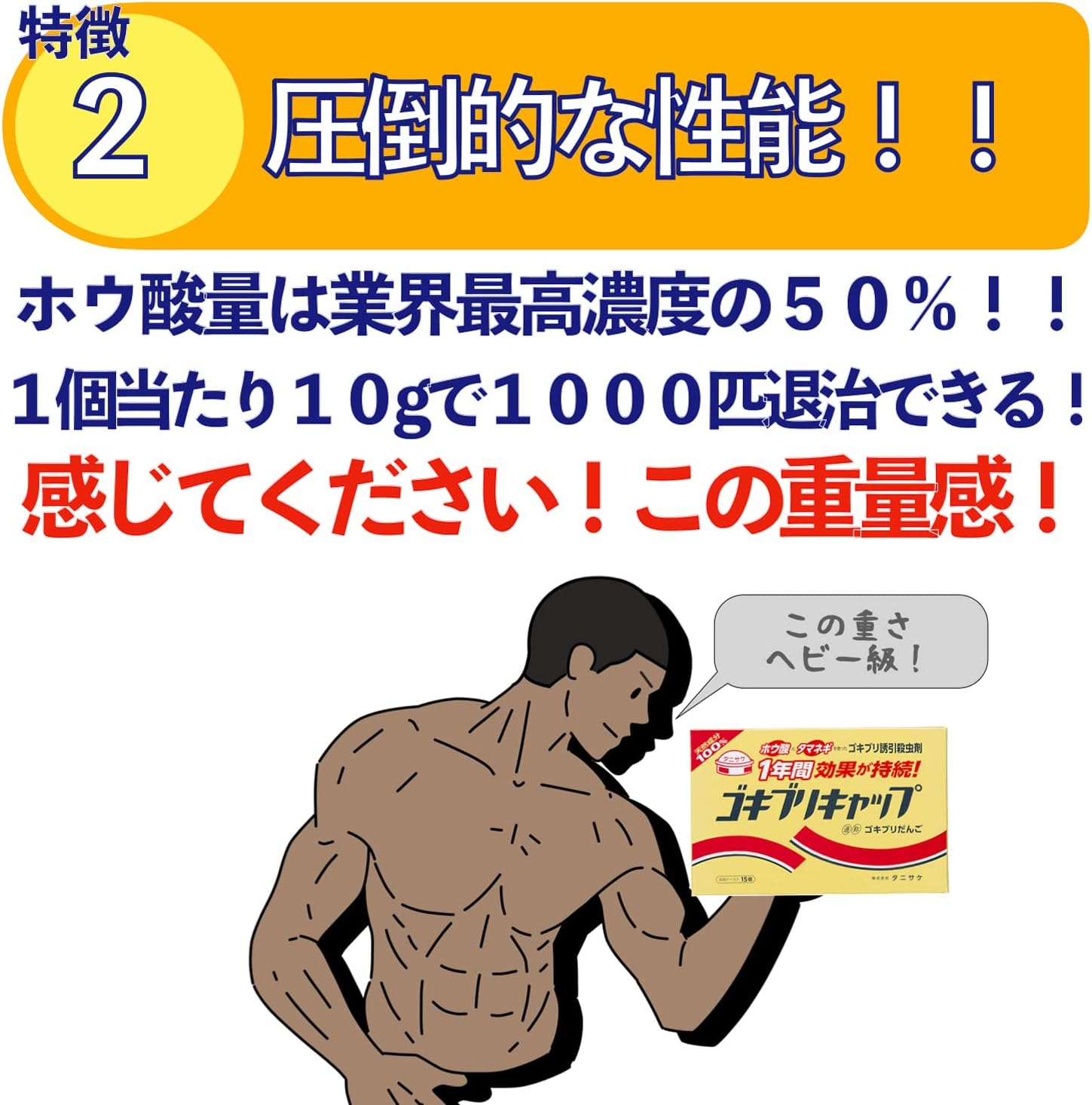 タニサケ ゴキブリキャップ 30個入 ホウ酸タイプ