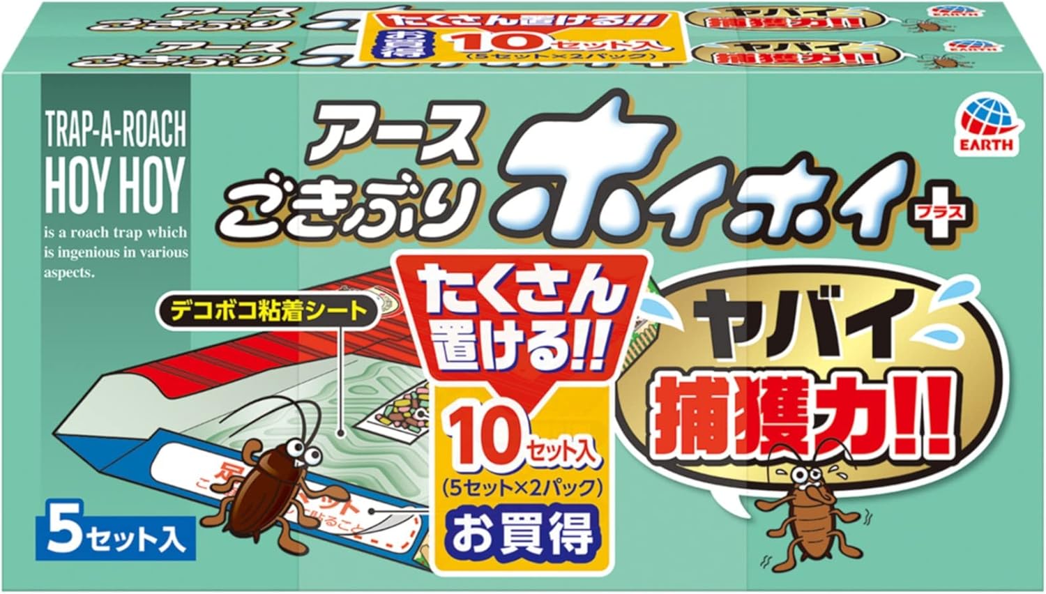ゴキブリ対策 粘着捕獲器 2個パック 室内用