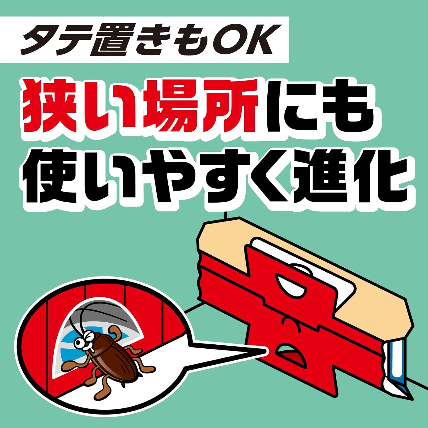 ゴキブリ対策 粘着捕獲器 2個パック 室内用