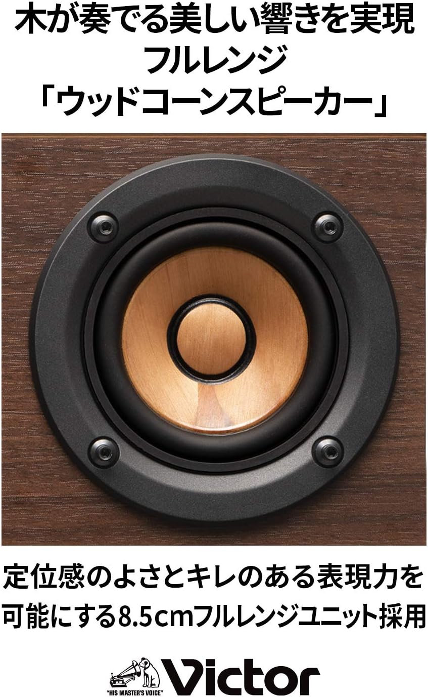 ハイレゾ音源対応Bluetoothミニコンポ JVCケンウッド Victor EX-D6 ウッドコーンシリーズ