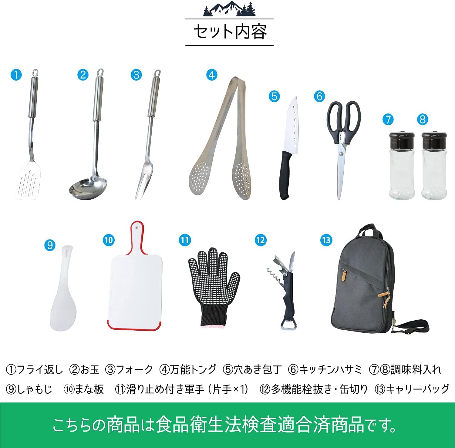 13点セット クッキングツール収納バッグ アウトドア・キャンプ用