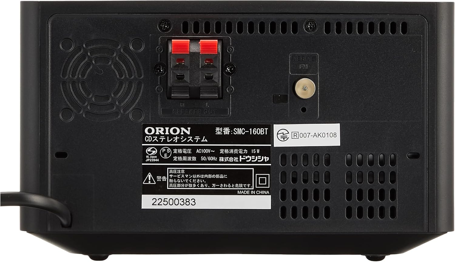 Bluetooth搭載 ORION CDステレオシステム
