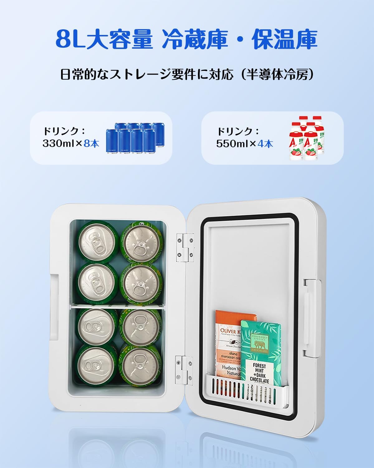 8L超軽量ポータブルミニ冷蔵庫【保冷・温蔵】室内車載両用 ホワイト