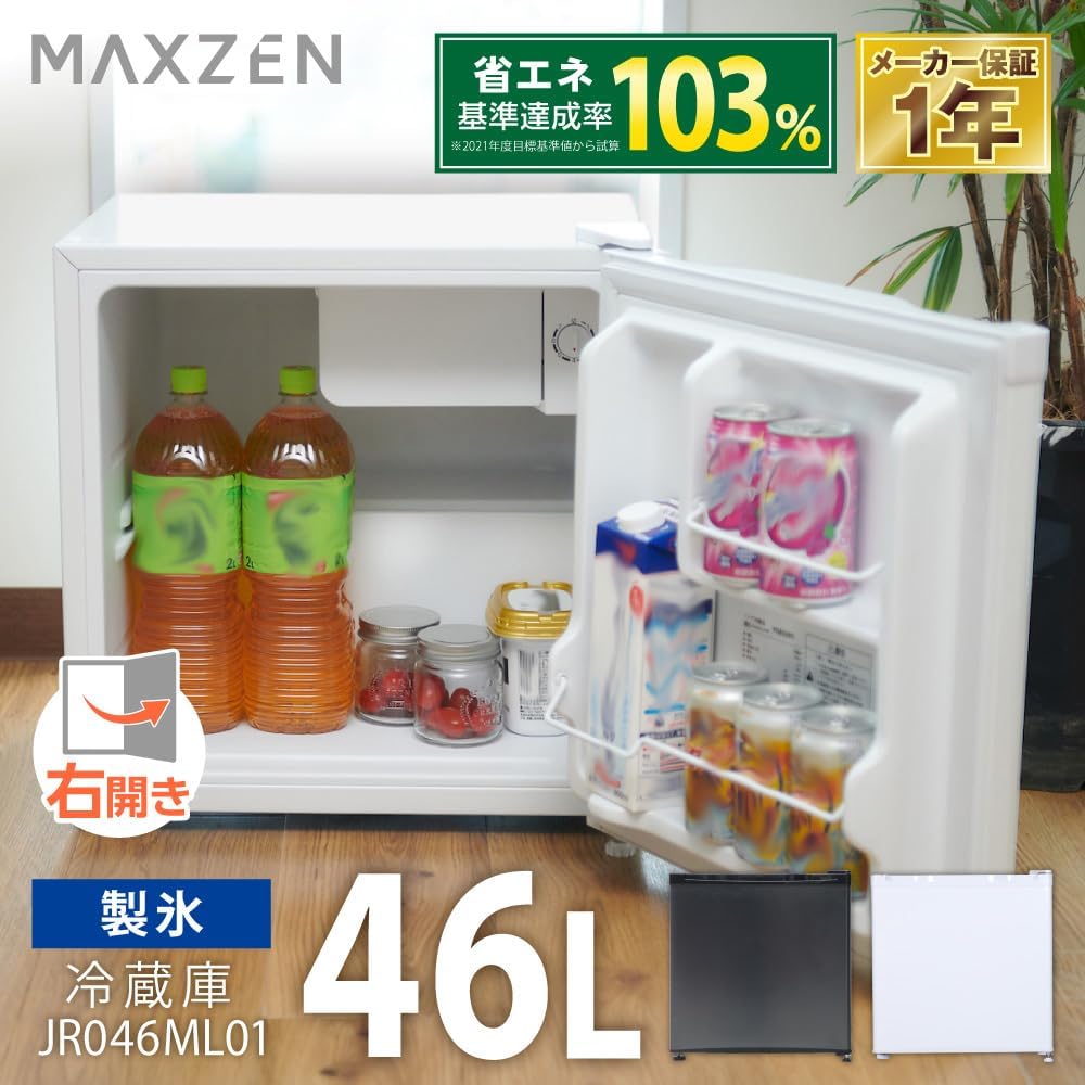 一人暮らし向けコンパクト冷蔵庫 46L 右開き ホワイト