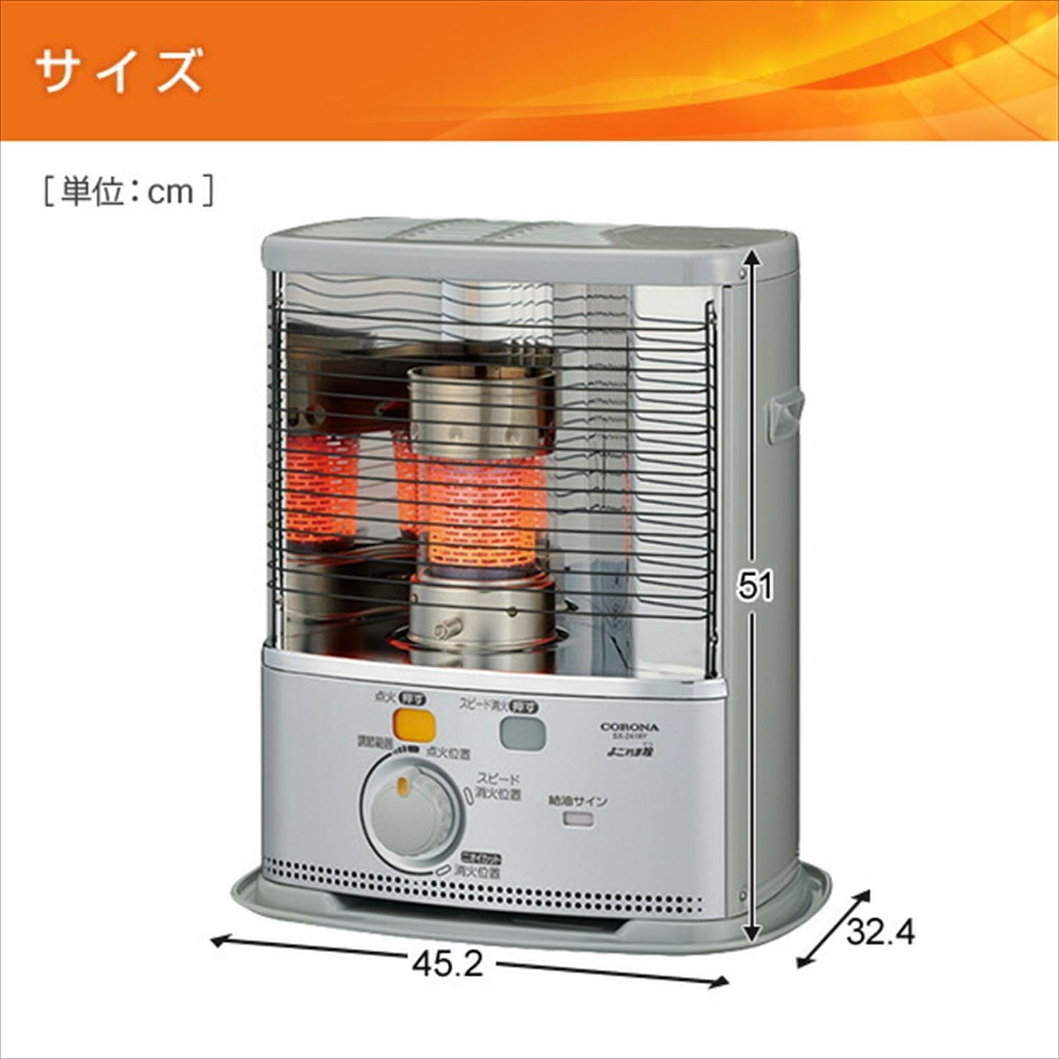 コロナSXシリーズ石油ストーブ 木造7畳/コンクリート9畳対応 シルバー SX-2424Y(S)