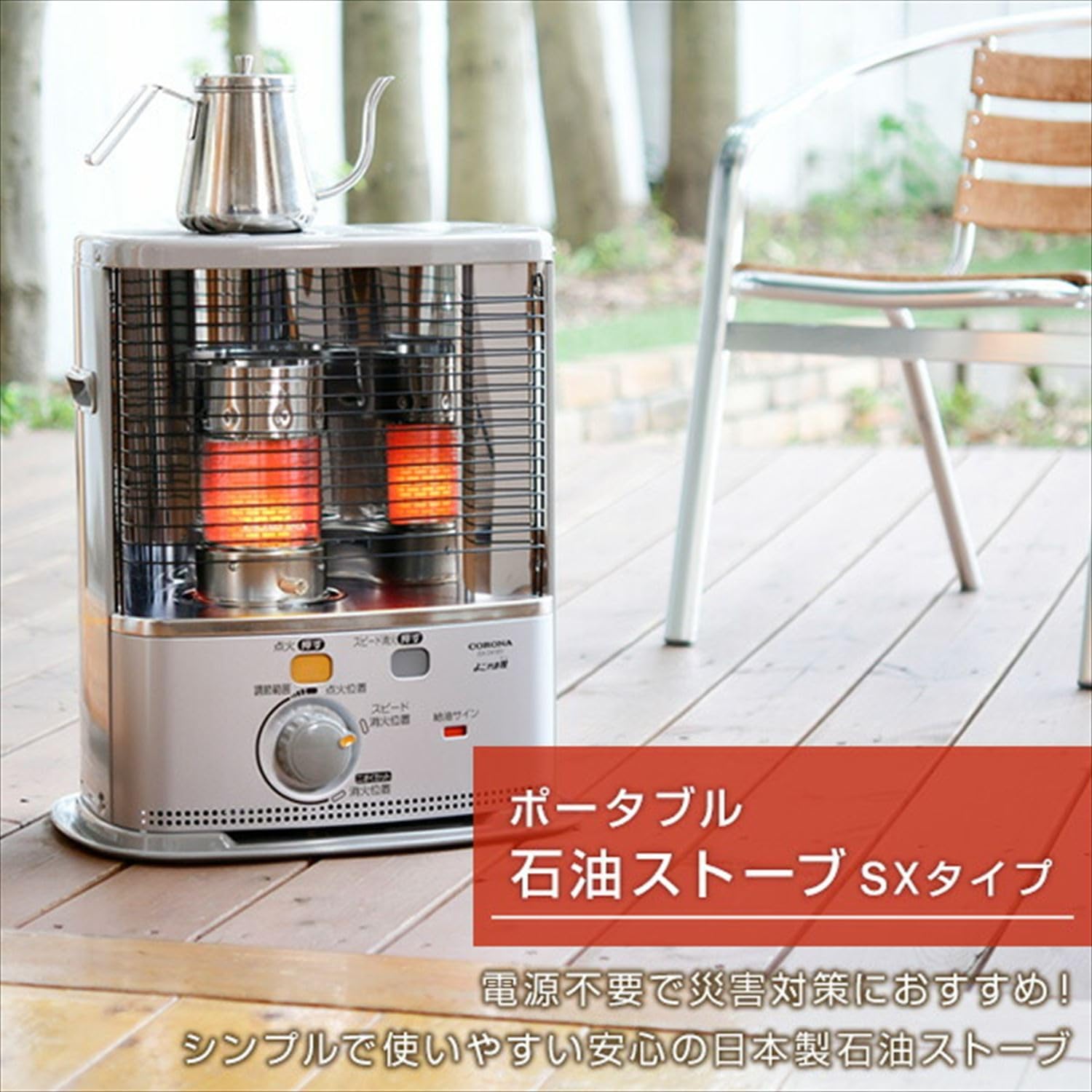 コロナSXシリーズ石油ストーブ 木造7畳/コンクリート9畳対応 シルバー SX-2424Y(S)