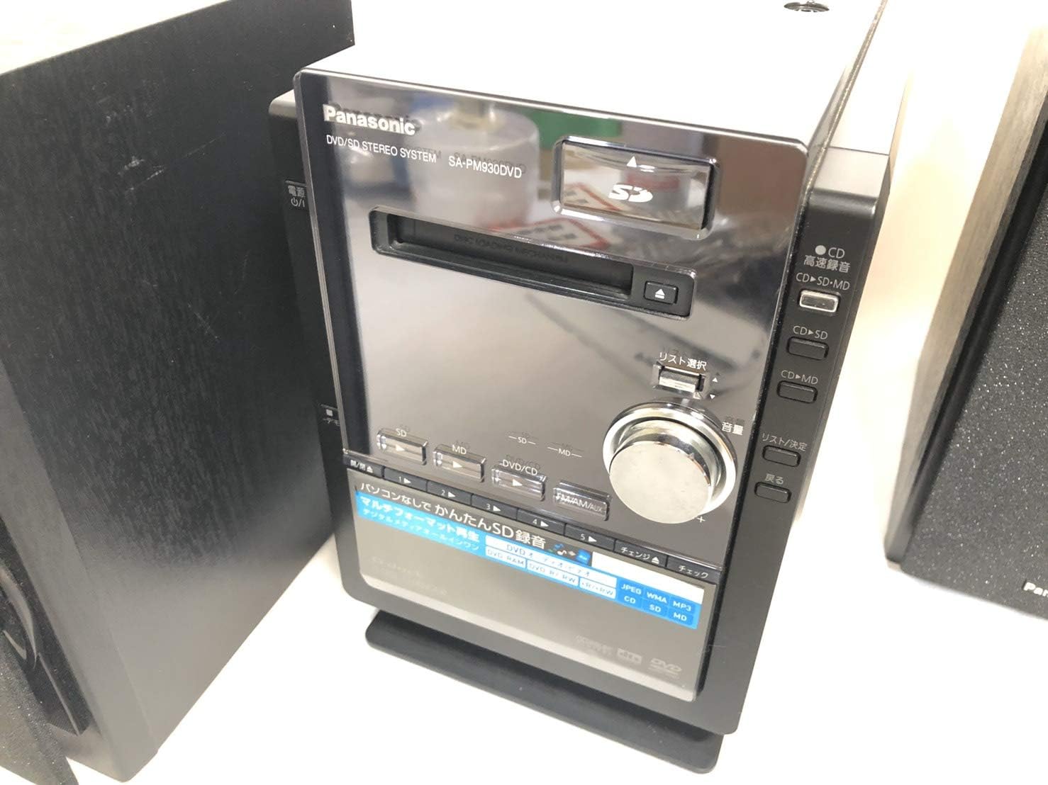 パナソニック SC-PM930DVD-K ブラック DVD/SDステレオシステムセット