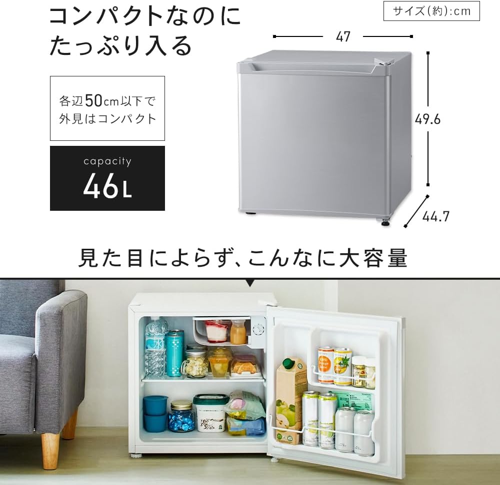 新生活に最適な47Lウッド冷蔵庫 直冷式 1ドア 右開き