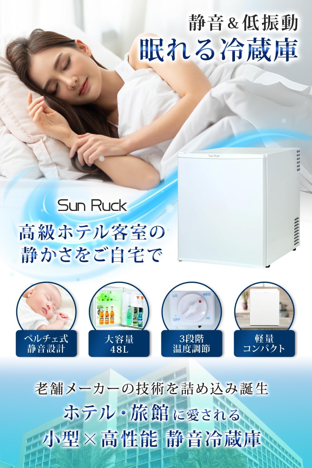 コンパクトな48L静音ペルチェ冷蔵庫 ブラック