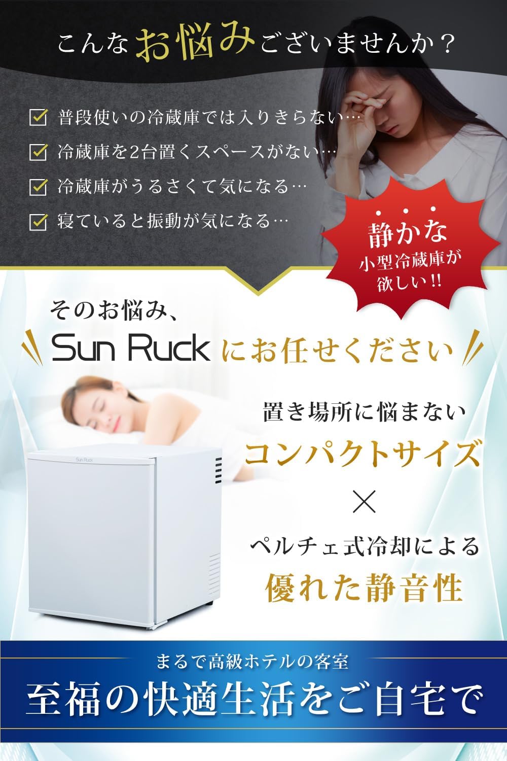 コンパクトな48L静音ペルチェ冷蔵庫 ブラック