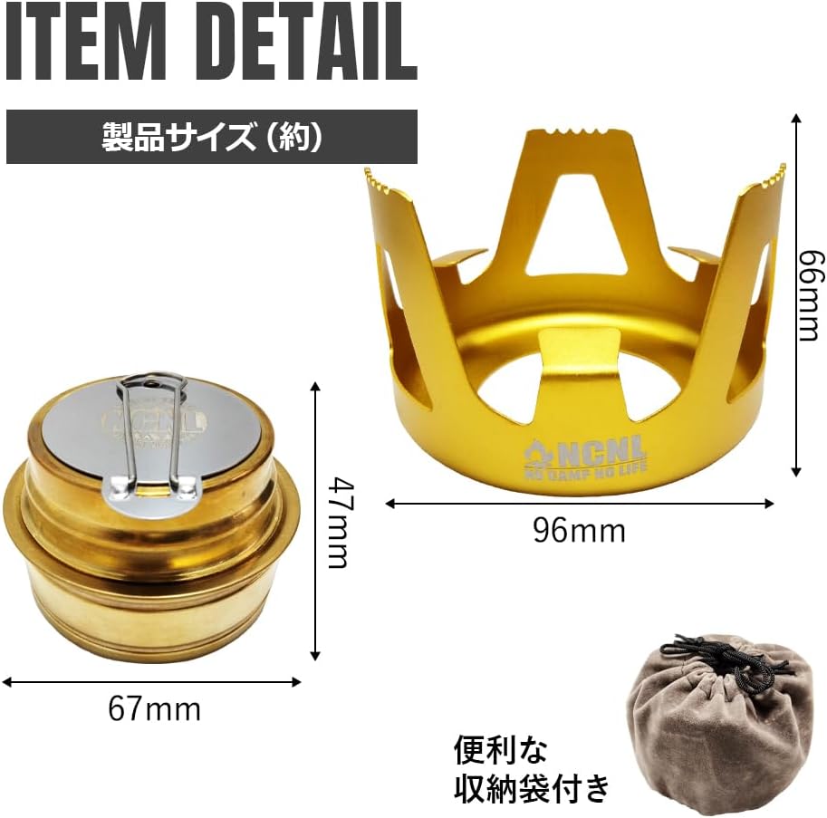 軽量アルコールストーブ バーナー ゴールド ソロキャンプ用 収納袋付き