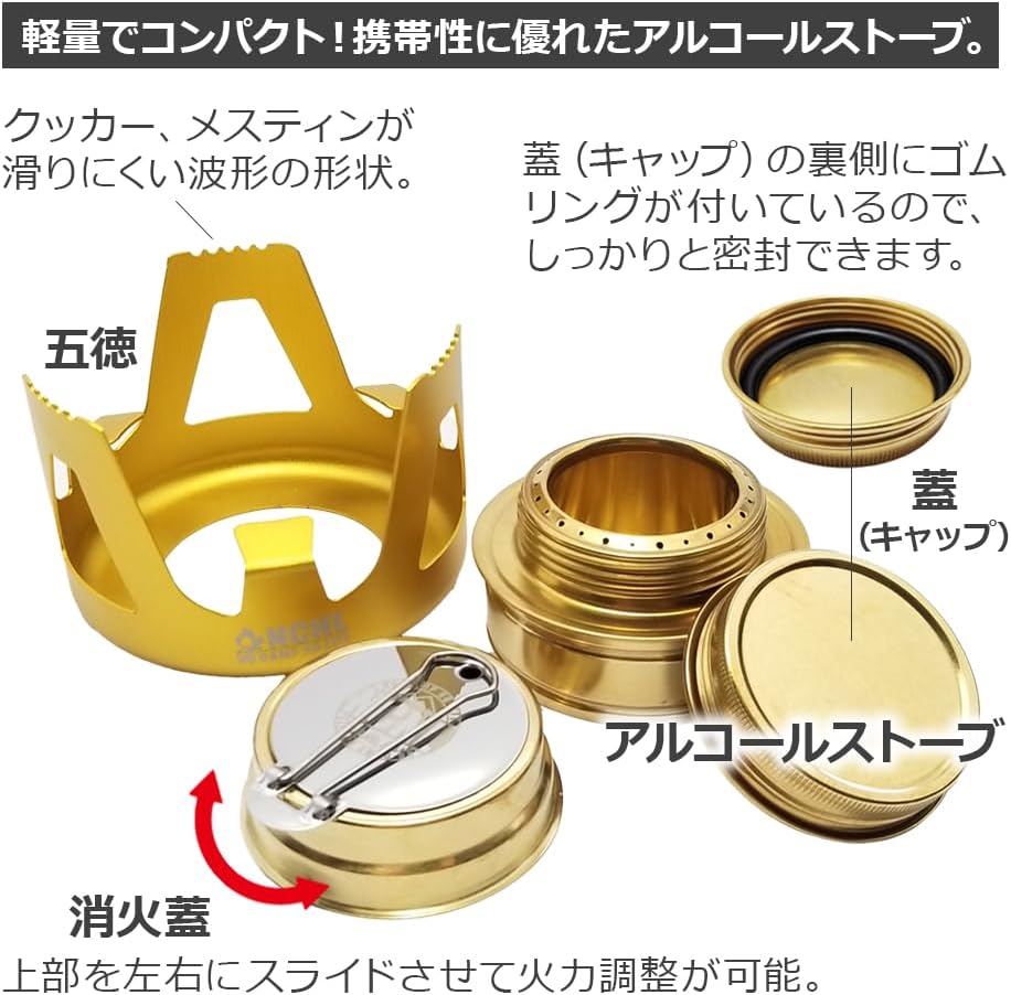 軽量アルコールストーブ バーナー ゴールド ソロキャンプ用 収納袋付き