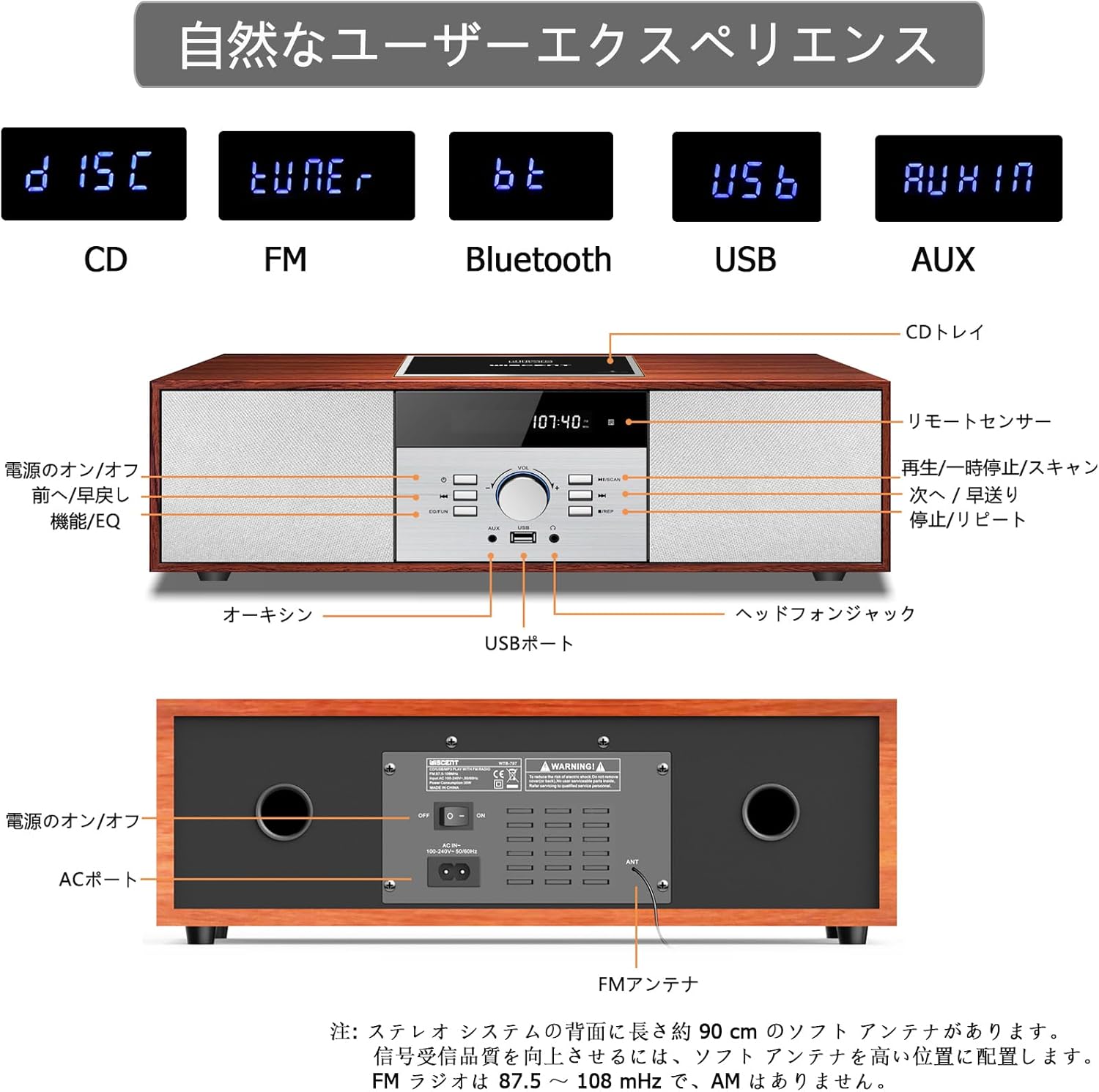 ビンテージスタイルのHiFiステレオCDプレーヤー・システム（Bluetooth/USB/FM対応、30W）