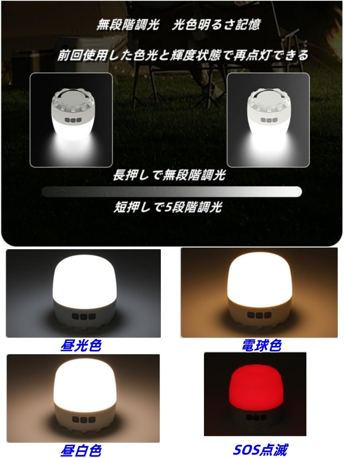 【2025年モデル】キャンプ用大容量ランタン 4色切替・無段階調光・5200mAh・IPX5防水