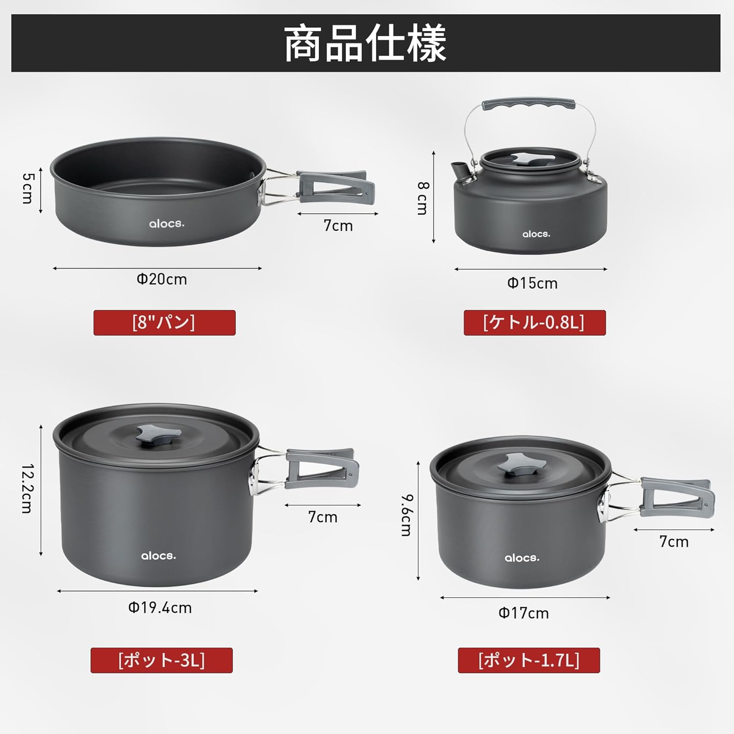 軽量19点セット アルミキャンプ調理器具セット 収納袋付き 2～4人用