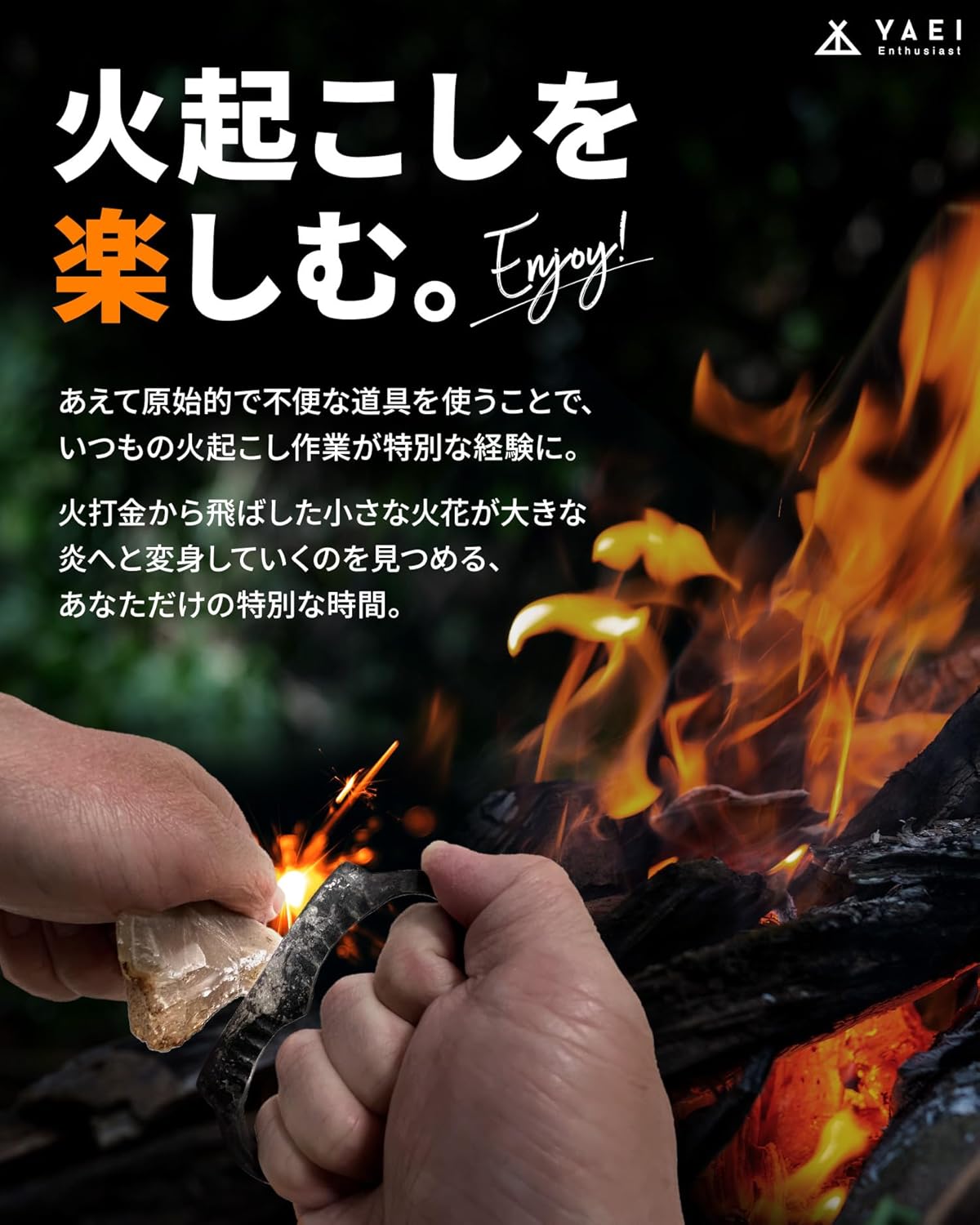 YAEI Enthusiast ハンドメイド火起こしセット - キャンプ・ブッシュクラフト用