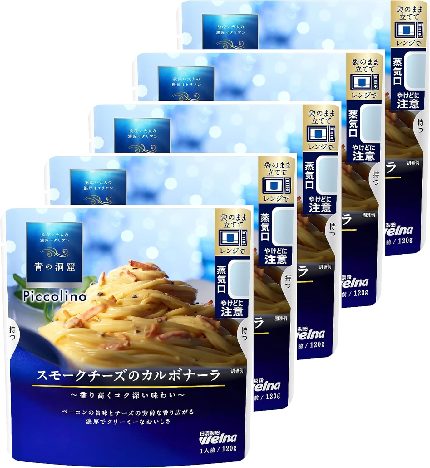 青の洞窟 Piccolino スモークチーズのカルボナーラ 120g ×5入