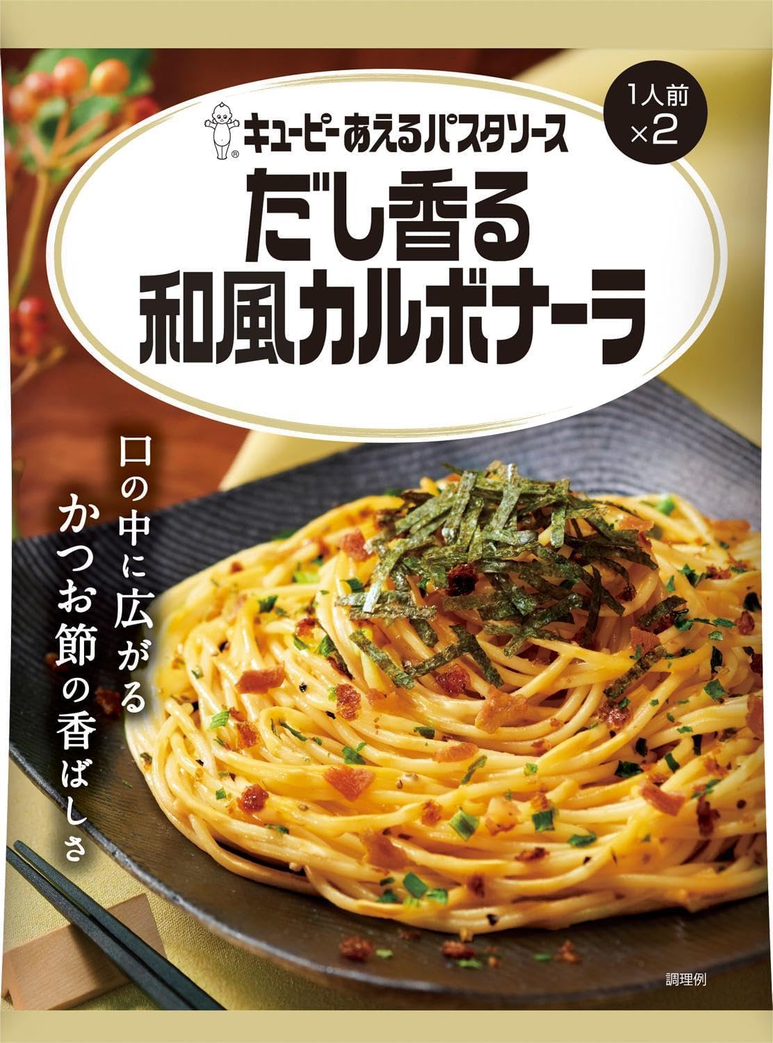 だし香る和風カルボナーラパスタソース (1人前×2袋)×6個