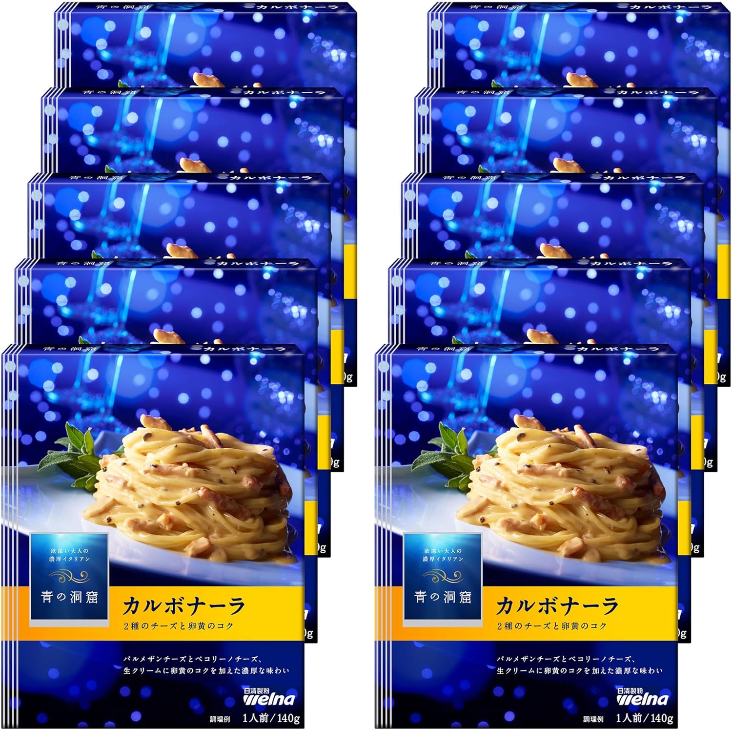 青の洞窟 カルボナーラ 140g×10個セット