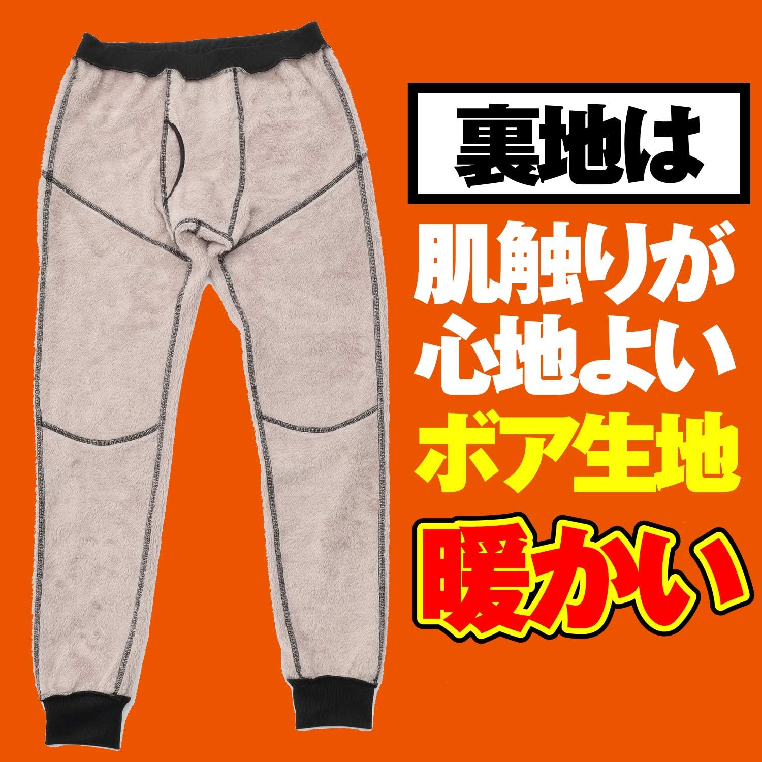 秋冬用バイクインナーパンツ 防風・防寒 ボア付き ブラック DI-008FA