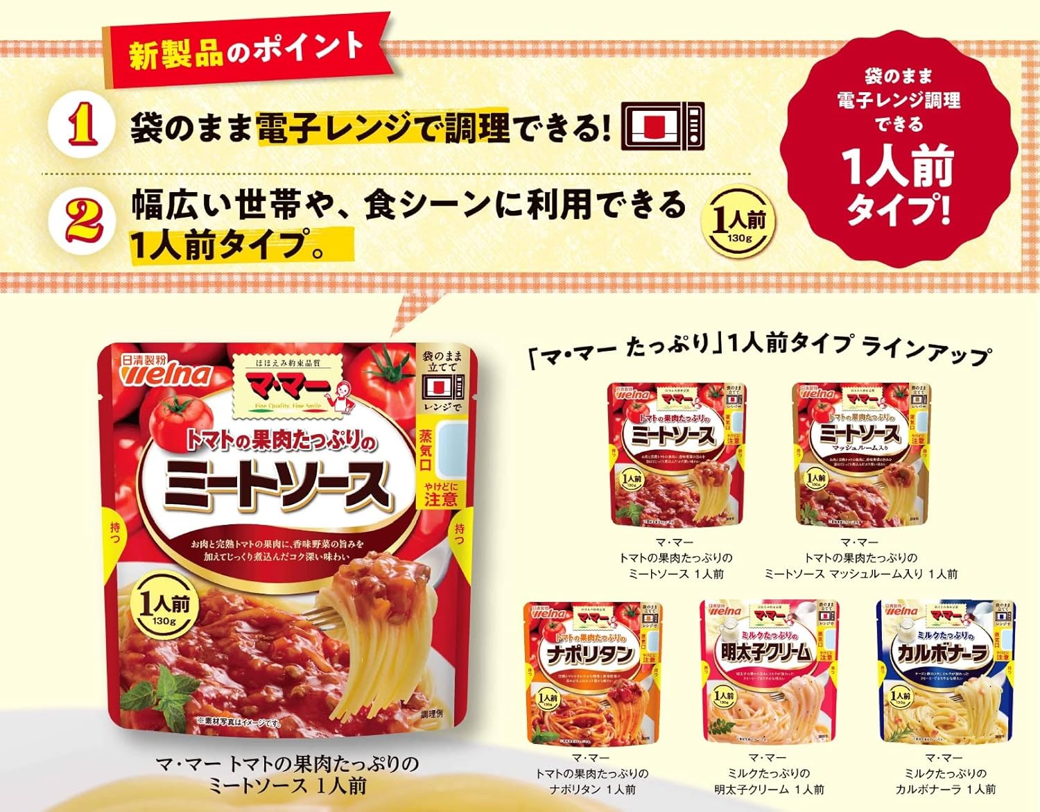 ミルクたっぷりカルボナーラ 1人前 130g ×5個バッグ