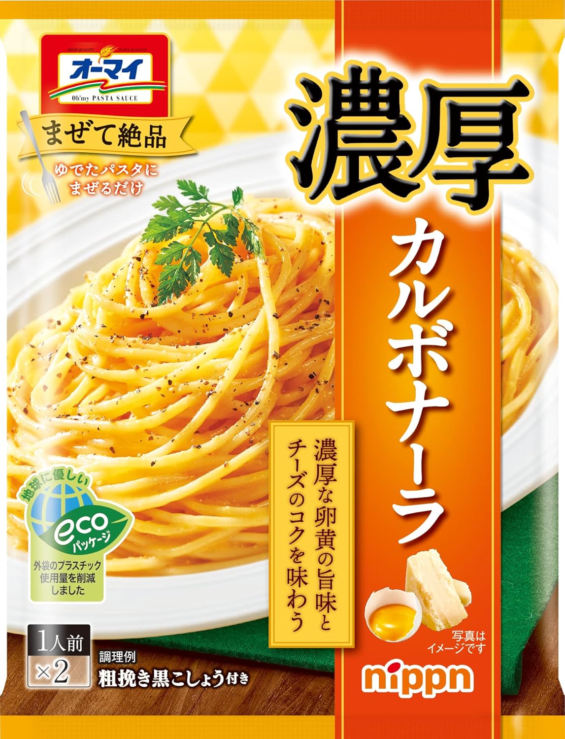 濃厚カルボナーラ 2食×4個セット