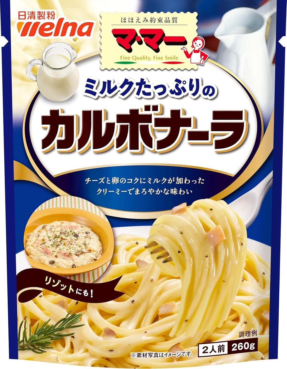ミルクたっぷりカルボナーラ 260g ×6個