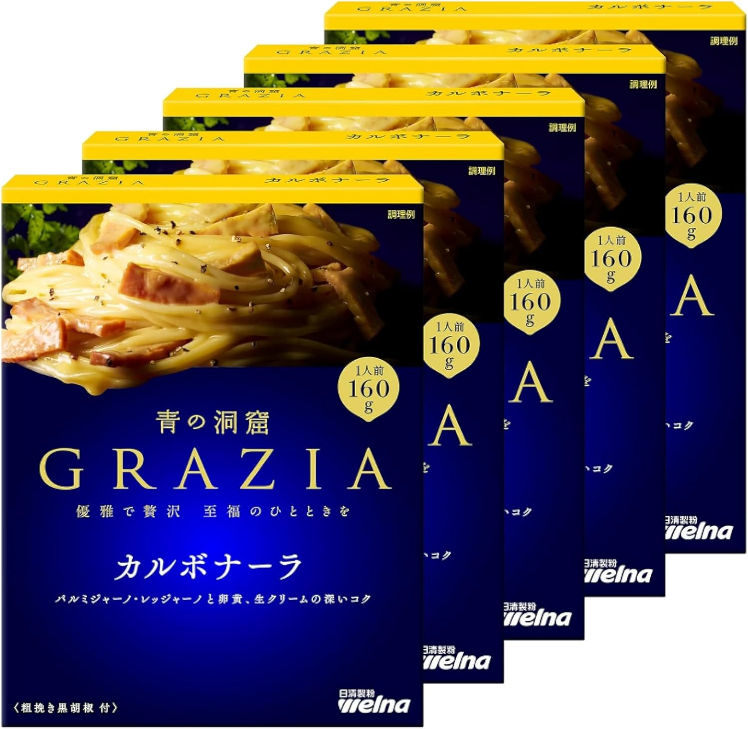 青の洞窟 カルボナーラ 160g×5箱