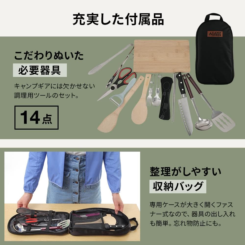 アウトドア調理器具セット 14点セット (黒)