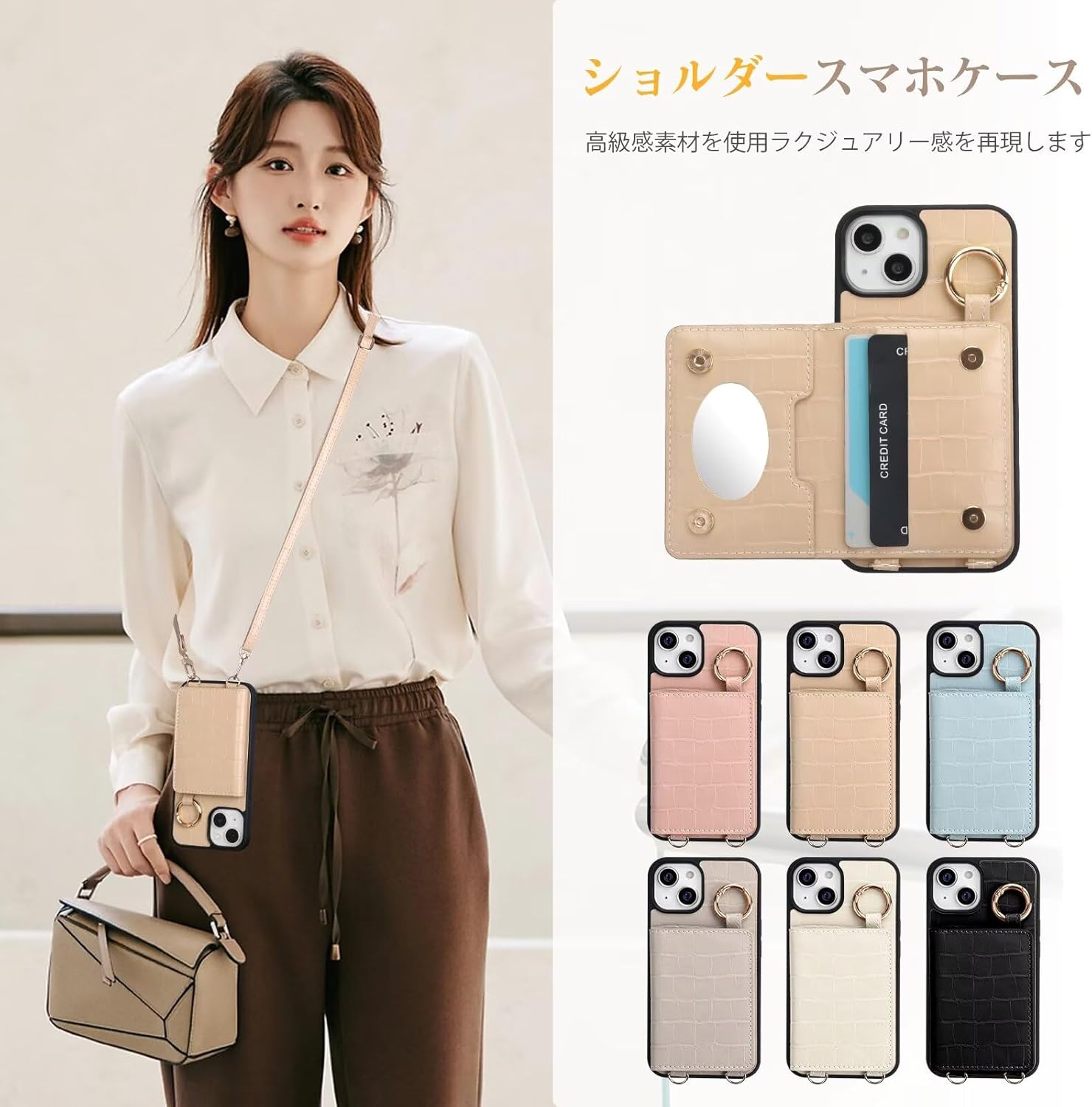 iPhone 13 手帳型ショルダーケース ワニ柄 ミラー付き レディース
