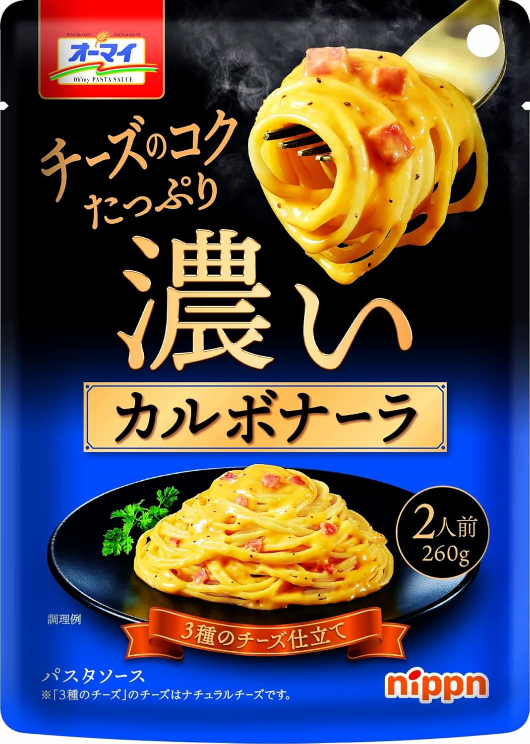 濃厚カルボナーラ 260g ×4個セット