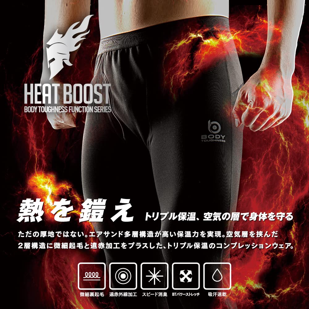 冬用メンズヒートブーストロングタイツ[保温・吸汗速乾・消臭] Mサイズ ブラック