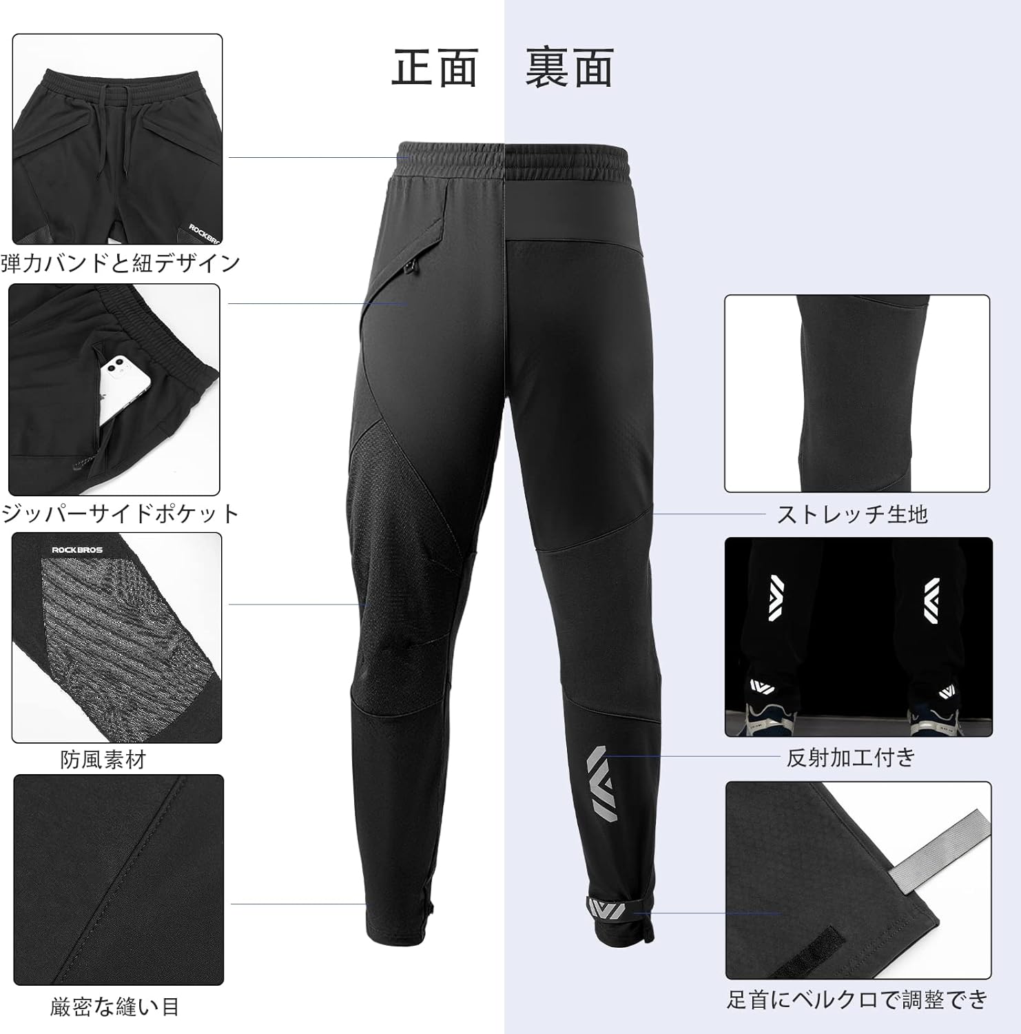 防寒防風裏起毛サイクリングパンツ メンズ冬用ストレッチパンツ