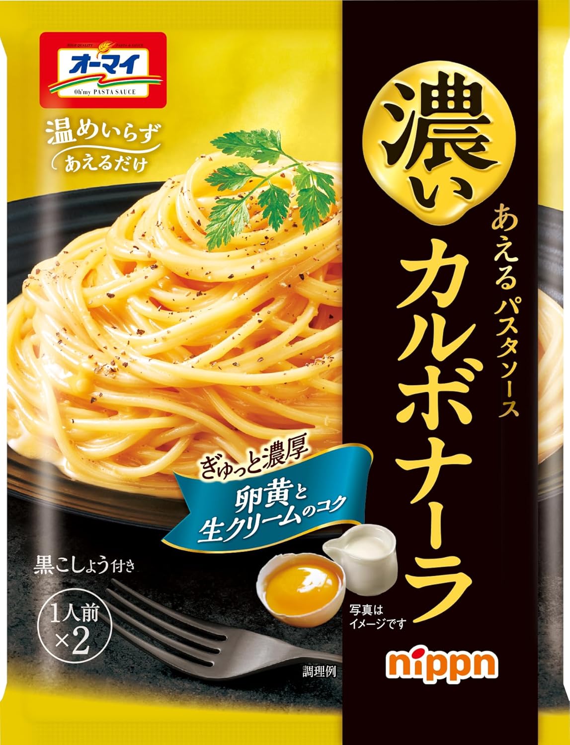 オーマイ 濃厚カルボナーラ パスタソース 1人前×2パック ×5個