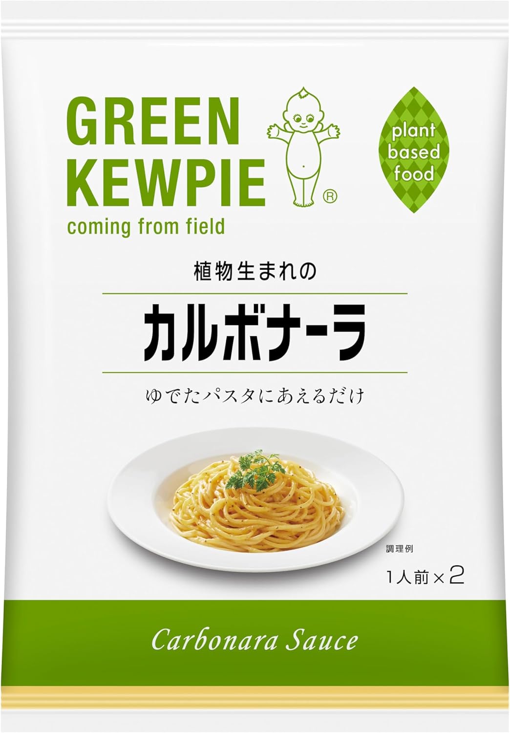グリーンキユーピー 植物由来のカルボナーラソース 70g×2