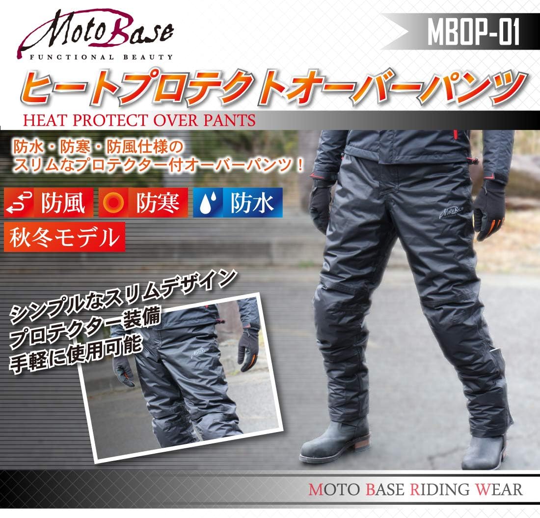 バイク用ヒートプロテクトオーバーパンツ 秋冬モデル 防寒・防風・防水 ブラック L