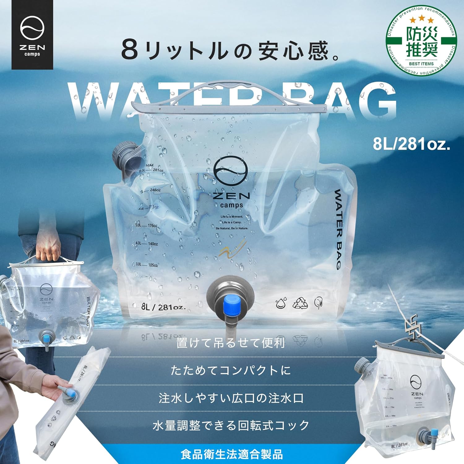 キャンプ用防災ウォーターバッグ【給水・水入れ】