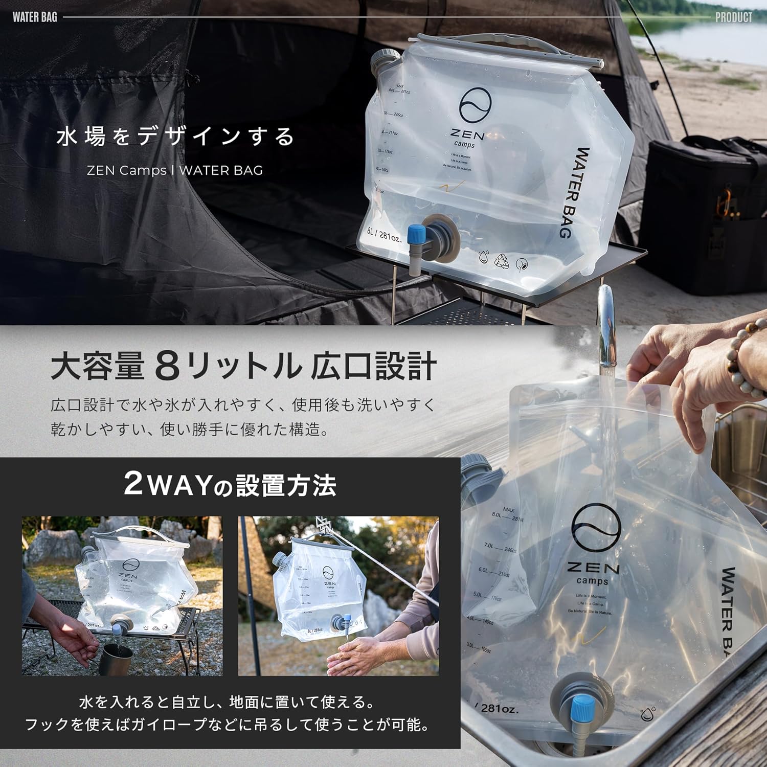 キャンプ用防災ウォーターバッグ【給水・水入れ】