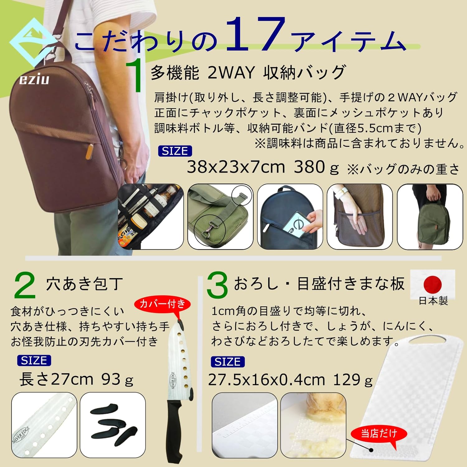 キャンプ料理セット【キャンプインストラクター推奨】 アウトドアクッキングツール 2wayバッグ付き