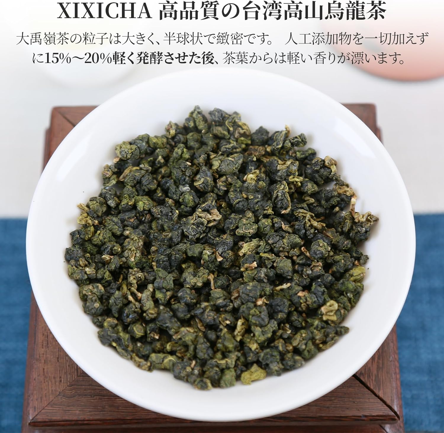 大禹嶺ウーロン茶 無添加 健康茶 150g 台湾高山茶