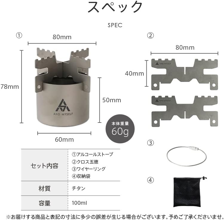 ソロキャンプ用 チタン製 大容量アルコールストーブ 五徳付き 軽量コンパクト