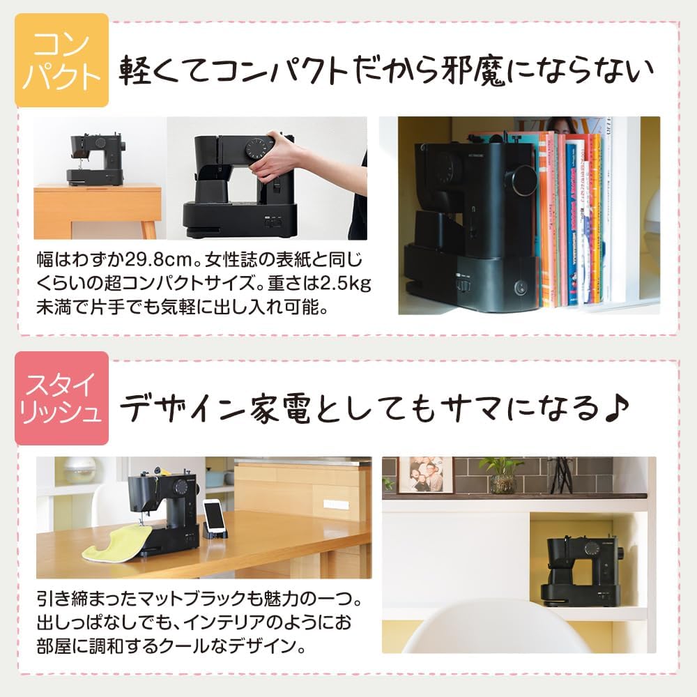 子育てに最適な電動ミシン - シンプル・コンパクト・初心者向け