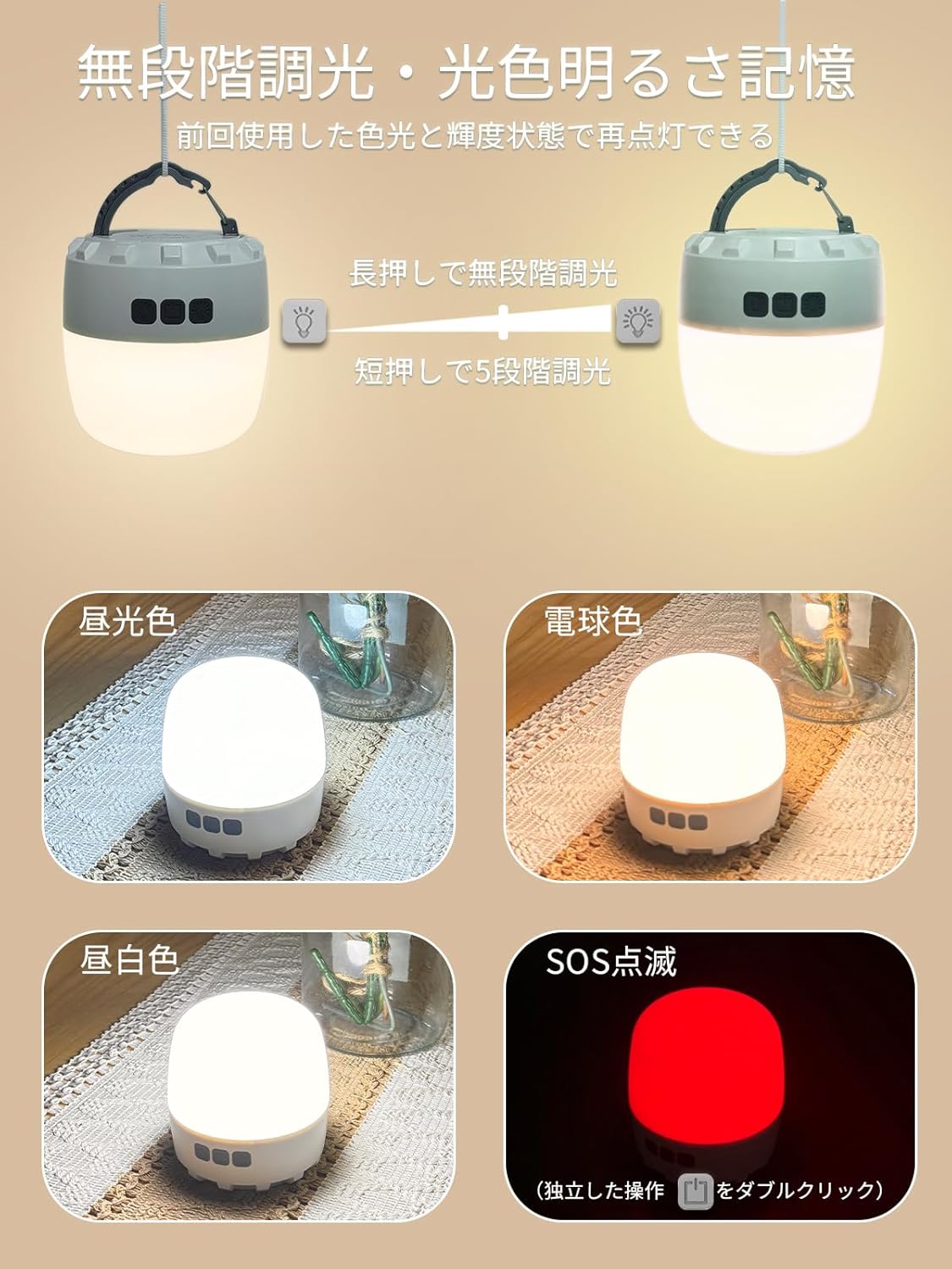 大容量8000mAh LEDキャンプランタン - 4色切替・USB-C充電・防水仕様・長時間点灯