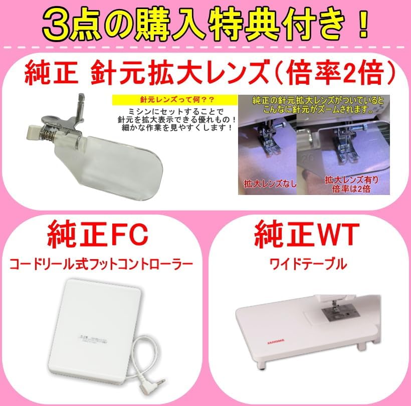 ジャノメ MP470MSE-MG コンピュータミシン 自動糸切り機能・純正針元レンズ付き