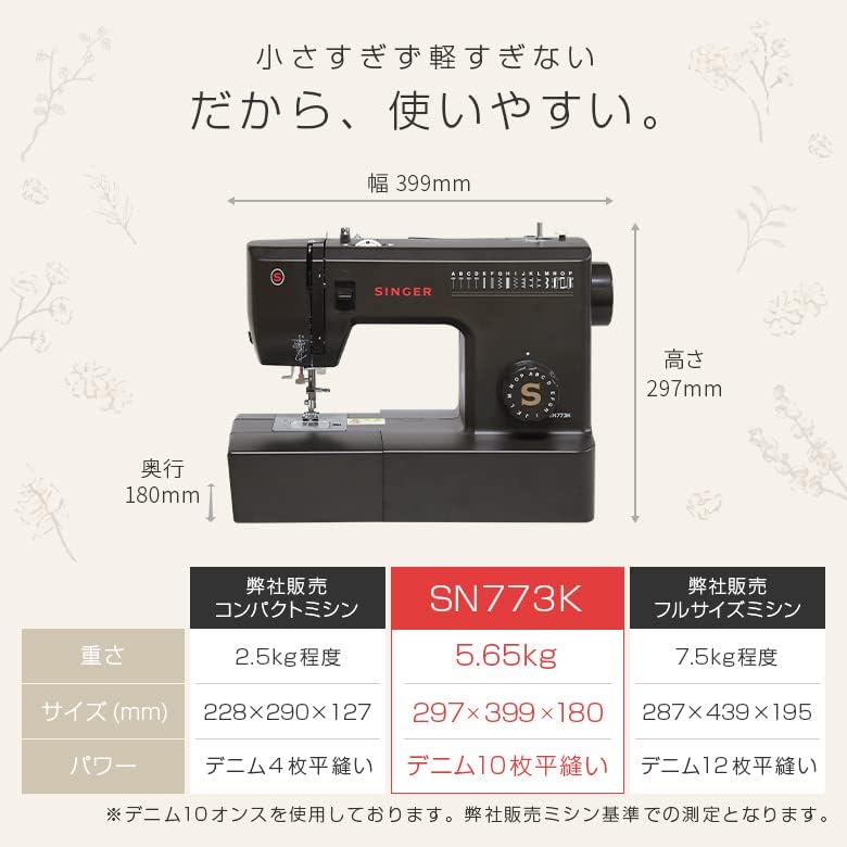 SINGER (シンガー) 電動ミシン SN773K フットコントローラー付き 黒